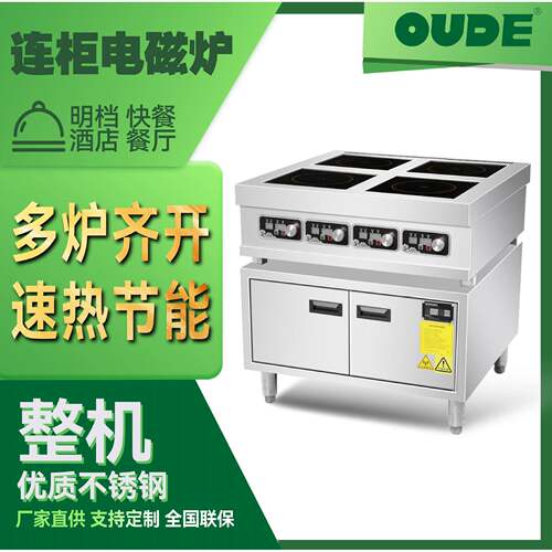 商用电磁煲仔炉大功率饭店砂锅汤粉麻辣烫多头四六眼3000w3500