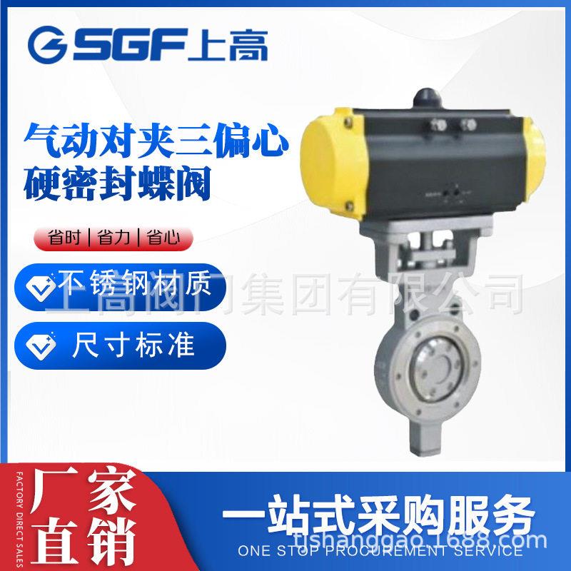 气动三偏心硬密封蝶阀D67W-16P温蒸汽烟气耐腐蚀不锈钢对夹式