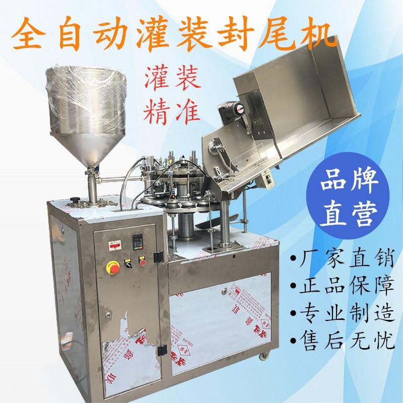 全自动药膏铝管灌装封尾机502胶水胶补鞋胶折尾机包装机械厂