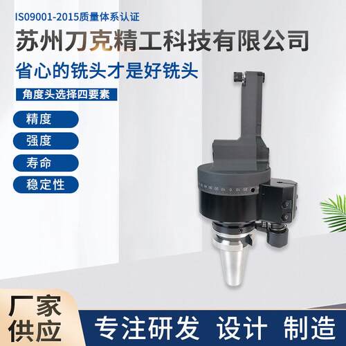 BT40-DC5M侧铣头轻型侧铣头侧铣头高强度型双锯片型侧铣头