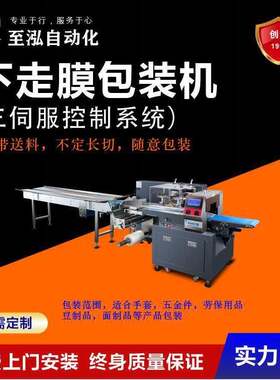 源头工厂春饼饹馍包装机软面包包装机智能多功能蛋挞全自动包装
