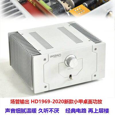 场效应管的Hood1969甲类功放机BRZHIFI1969-2020胆机音质