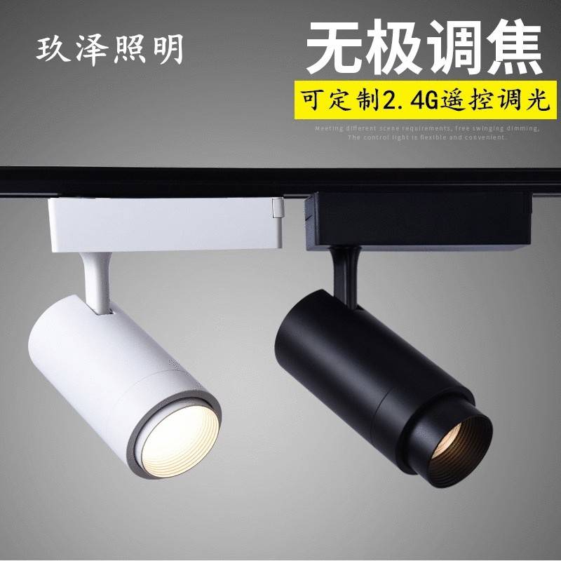 博物馆导轨灯美术馆调光调色轨道射灯艺术展览科技馆变焦30WLED