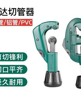 世达PVC管子割刀97301-97307