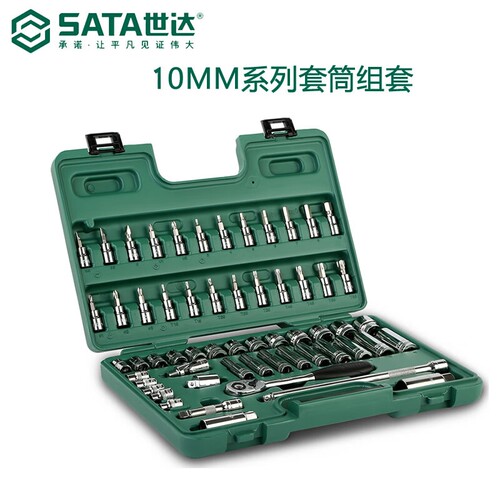 世达60件10MM中飞棘轮套筒组套