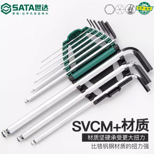 世达公制内六角扳手套装