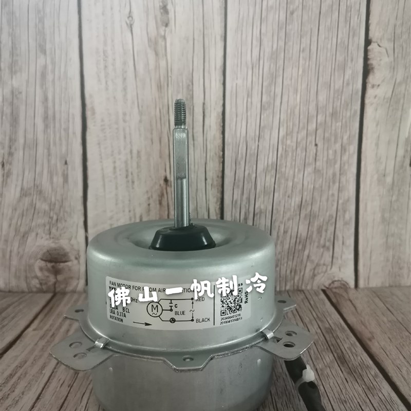 适用于新科空调室外机风扇电机散热马达 YDK95-30-6C 全新铜线