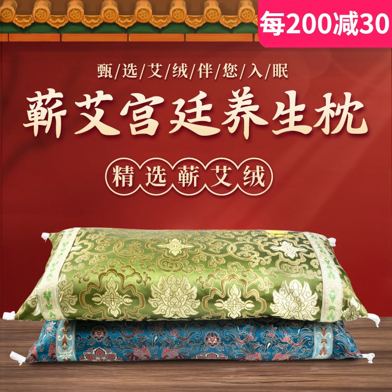 艾草颈椎枕头宫廷纯蕲艾绒护颈枕艾叶睡眠专用颈椎枕纯艾多功能枕