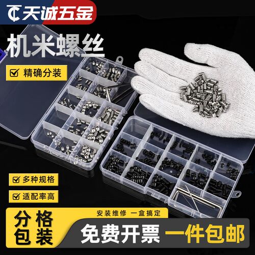 尖端/平端/凹端 紧定螺丝钉套装 内六角无头螺丝顶丝机米M3M4M5M6