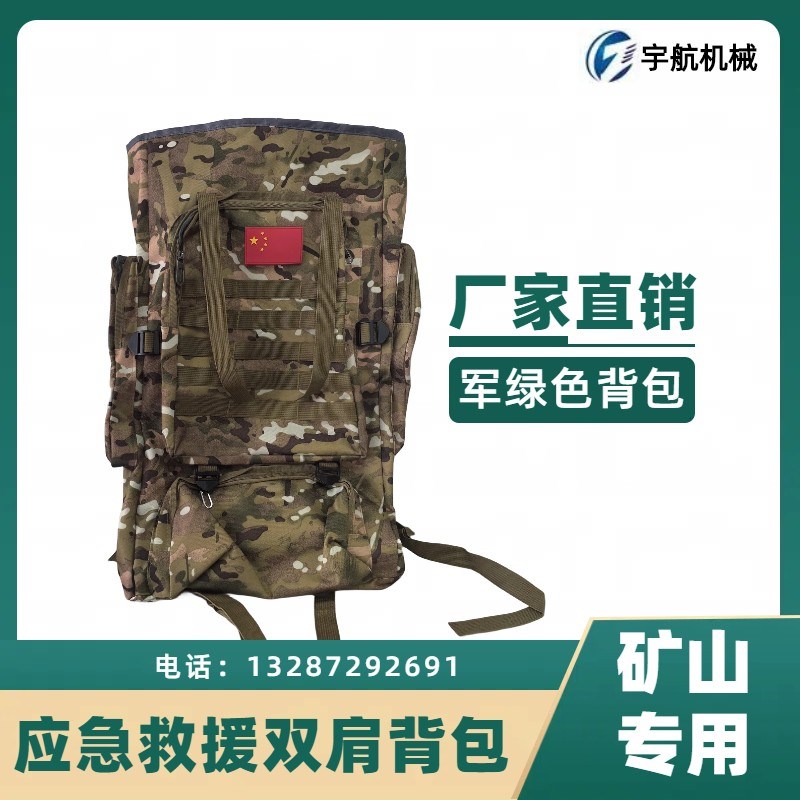 矿用应急救援双肩背包军绿色战斗包大容量户外登山包防水耐磨背包