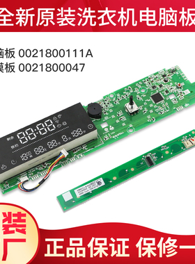 适用海尔洗衣机显示板电脑板原装电源板G80728HBX12G/G70728BX12G