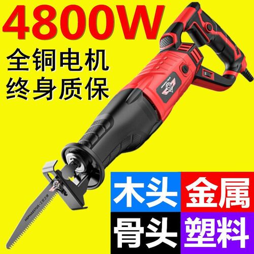 德国电动割骨锯手锯骨神器往复锯马刀锯220v万能锯切割木头金属锯