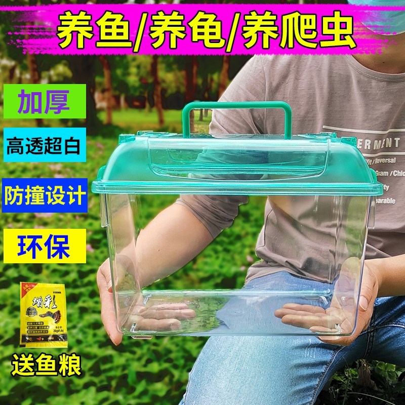 塑料鱼缸透明小型鱼盒小金鱼缸手提便携防摔桌面儿童家用客厅养鱼