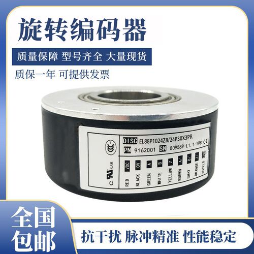 意尔创型编码器EL88P1024Z8/24P30X3PR 1000 2000全空心轴