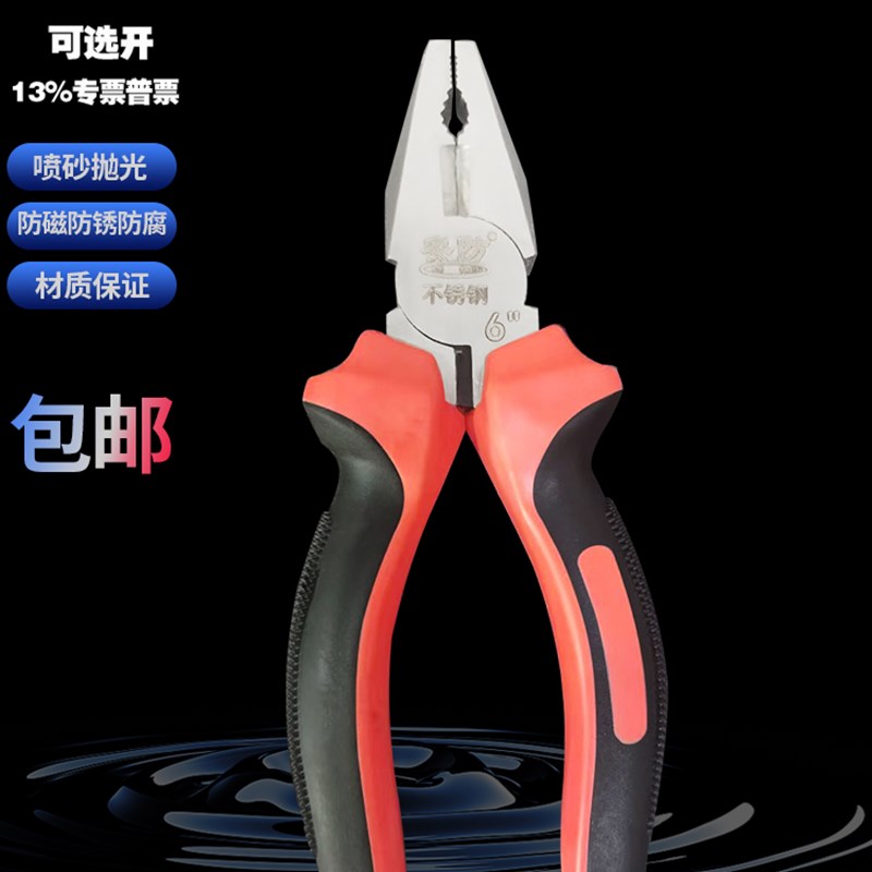 不锈钢钳子-304不锈钢68防磁克丝钳无磁钢丝钳老虎钳特种防锈