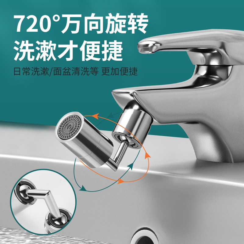厨房面盆万向水龙头起泡器可旋转防溅水嘴洗脸盆通用过滤接头水嘴