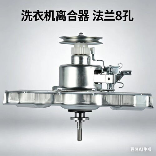 长虹洗衣机离合器总成XQB180/200/250/260/300/400-618原装SD150