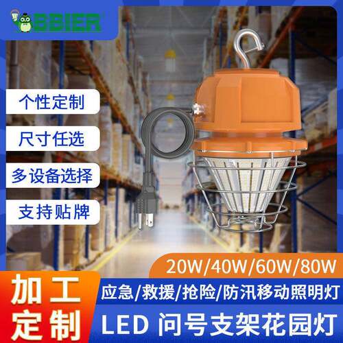 定制跨境led灯车间工厂插电款式移动便捷式led问号支架花园灯