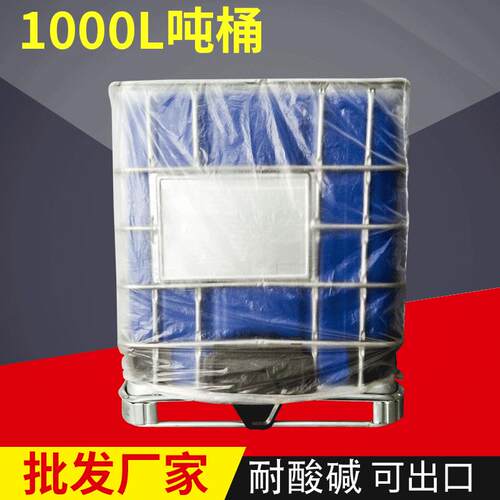 全新耐腐蚀千升桶周转桶IBC吨桶ibc吨桶集装桶吨包装