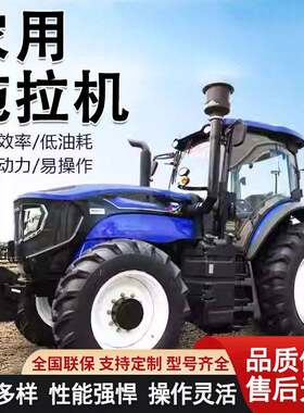 农用拖拉机四驱大四轮杠双杠轮式大棚王耕地开沟柴油大马力旋耕