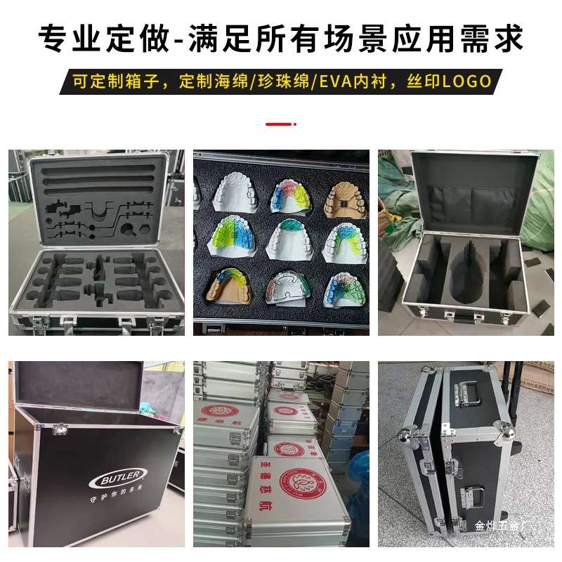 铝合金拉杆式工具箱子航空箱家用仪器设备五金大号收纳箱金烨