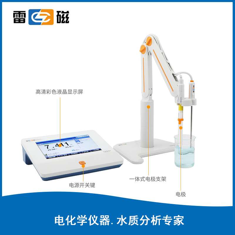 上海雷磁PHSJ-5T型实验室酸度计 台式数显精密PH计 自动温度补偿