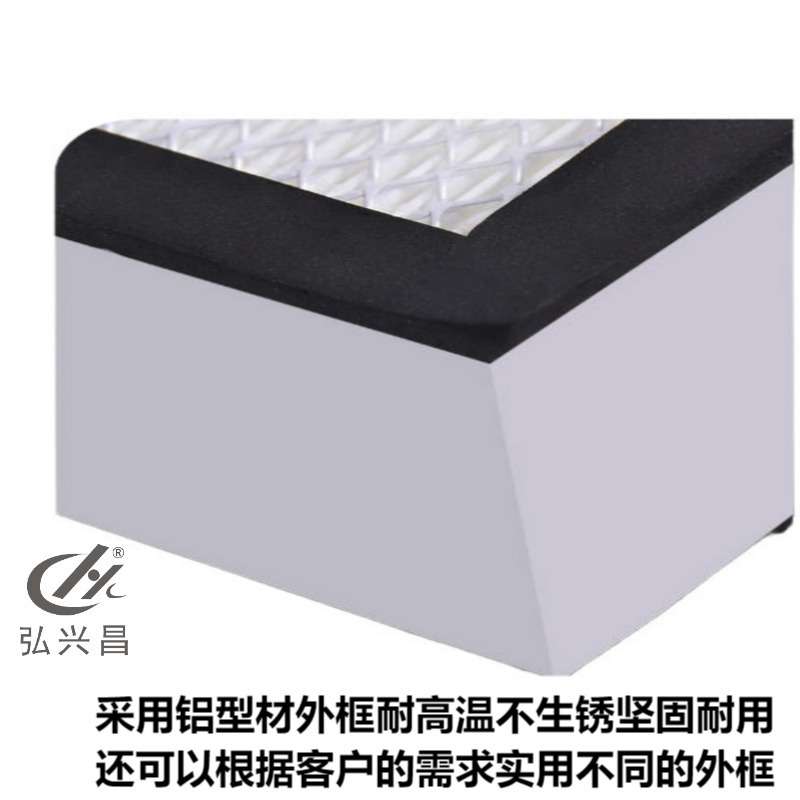 弘兴昌直供耐高温有隔板过滤器 H13耐高温250℃无隔板空气过滤器