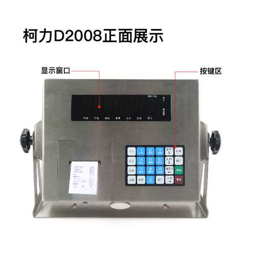 现货 柯力D2008数字式称重显示控制器 地磅带打印称重显示仪表