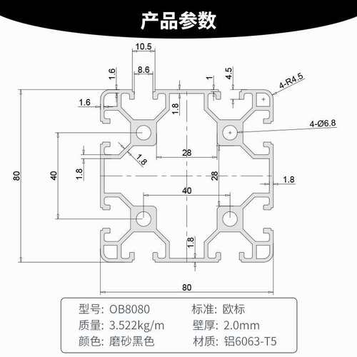 8080国标铝型材 工业铝型材8080铝合金 自动化设备机架型材8080