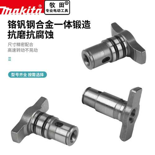 makita牧田起子机输出轴原厂配件从动冲击块153/154/172/173T型轴