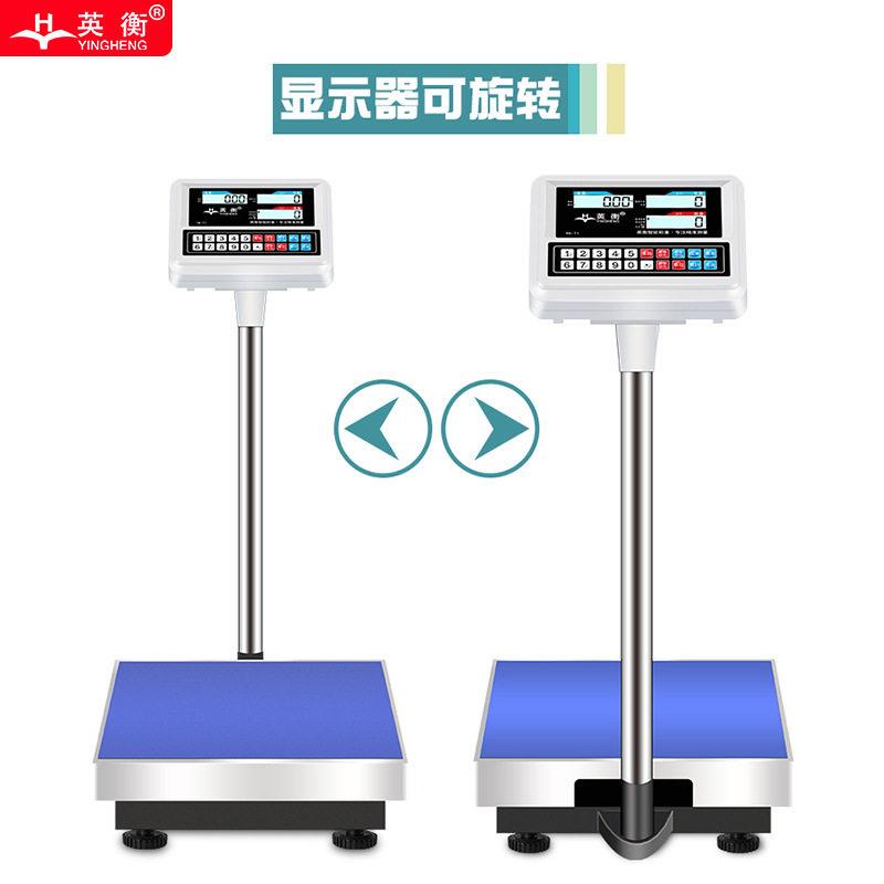 英衡精度电子台秤100kg150kg300kg商用计价磅秤精准计数电子秤