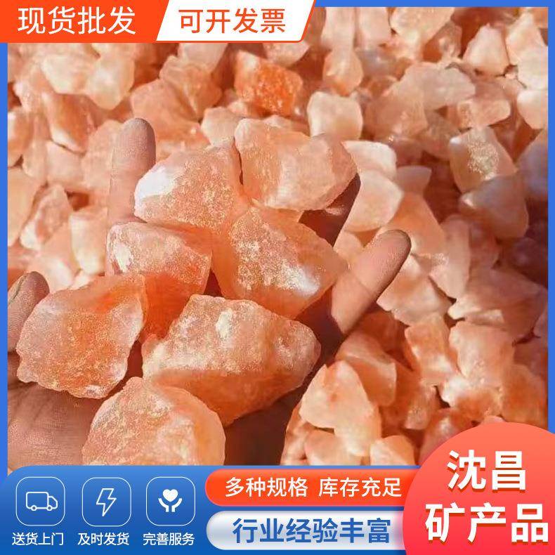 盐块 喜马拉雅水晶盐块 玫瑰盐块 粉盐 净宅消磁粗盐 热敷盐