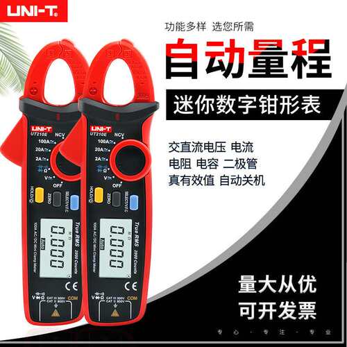 钳形万用表UT210E高精度数字交直流电流钳型表钳形表