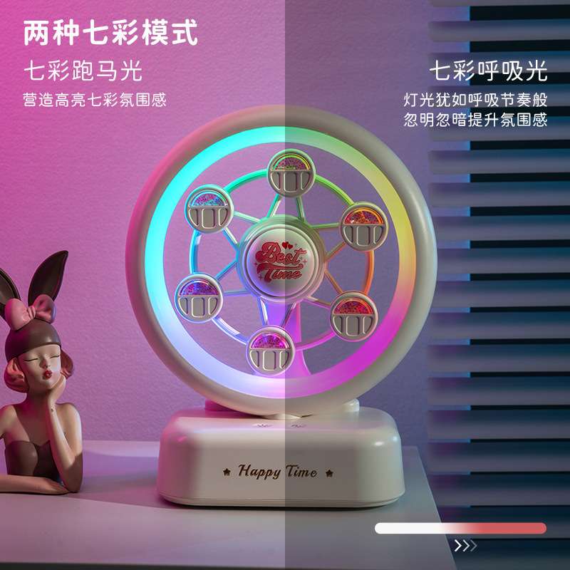 创意摩天轮音箱造型usb充电小夜灯三种色光卧室床头台灯氛围夜灯