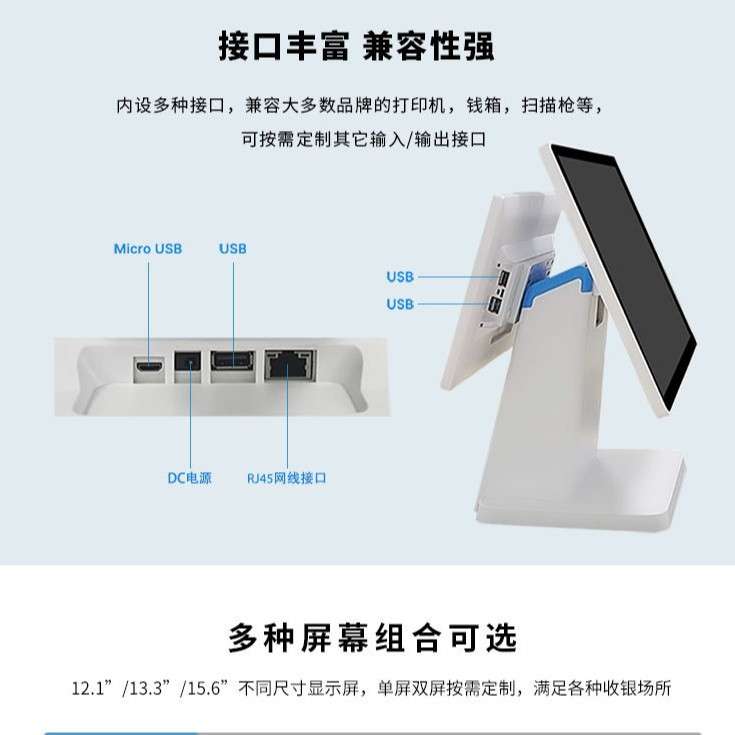 食堂桌面智能双屏收银机餐厅吧台点餐结算刷脸刷卡扫码一体机