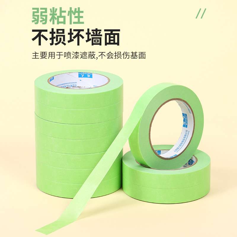 弱粘性绿色和纸胶带美纹纸艺术漆硅藻泥专用不伤墙喷漆不留痕易撕