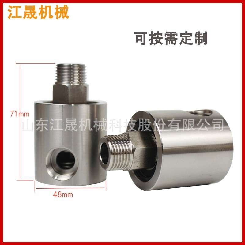 优质360度高压旋转接头 耐高压导气/水/油/不锈钢液压旋转接头