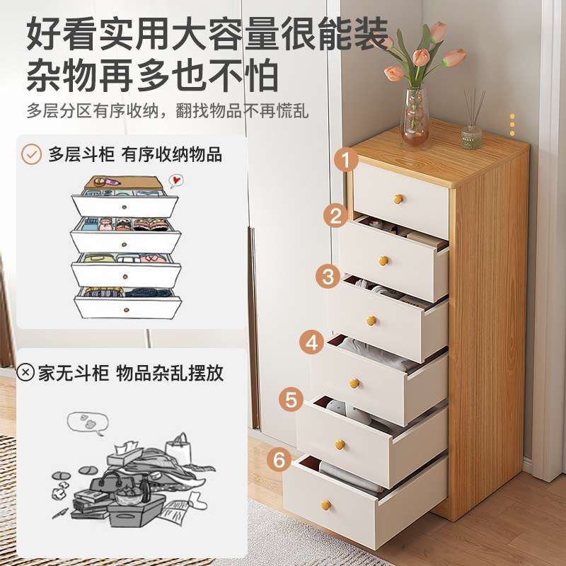 窄款斗柜家用简约靠墙收纳置物架卧室书房墙角多层带抽屉边角柜子