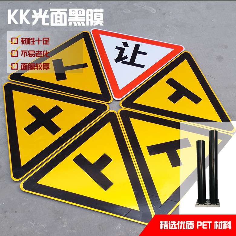 KK光面黑膜反光膜反光材料贴纸刻字交通标志路牌施工牌广告牌贴膜