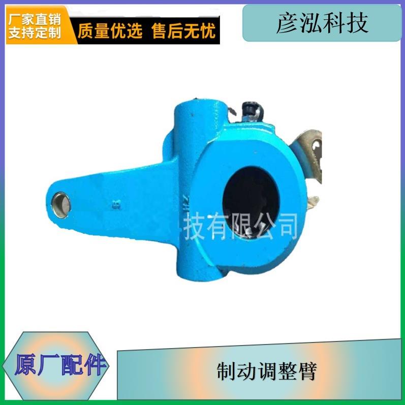 j6解放制动调整臂3502205-A5A自动调整臂后卡车刹车凸轮调整臂