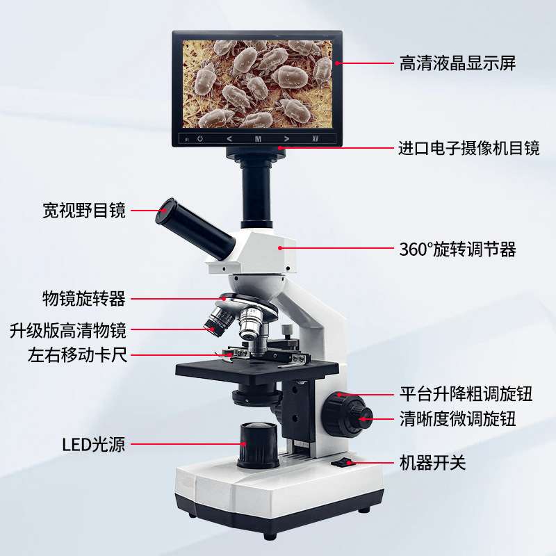 专业生物显微镜高清血液血细胞观察生物检测微生物用带数码显示屏