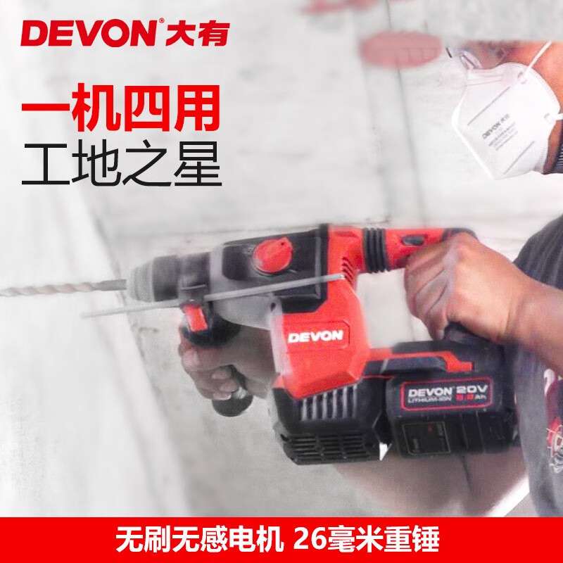 大有大有20V充电电锤无刷锂电冲击钻三用重型电镐工业级电动工具5