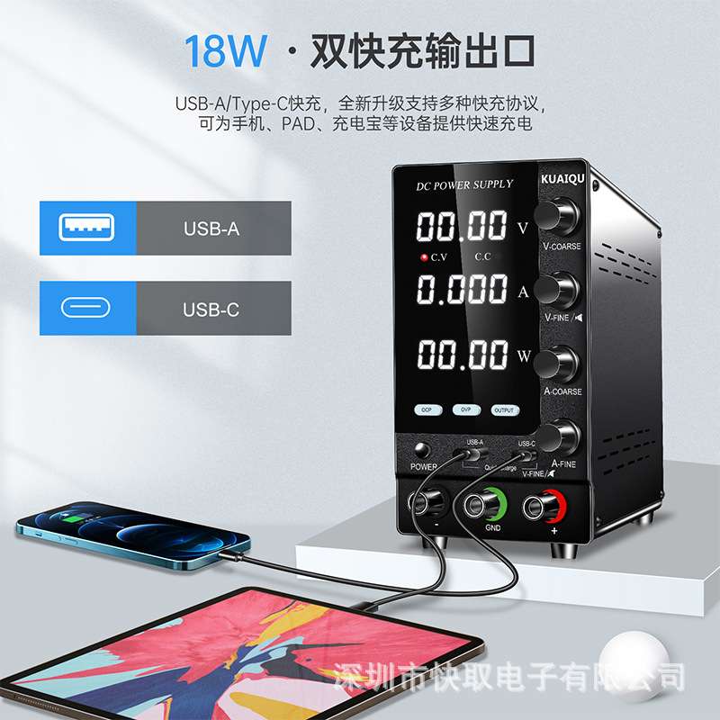 直流稳压电源30V5A手机维修测试可调电源SPS-C305S过流过压保护