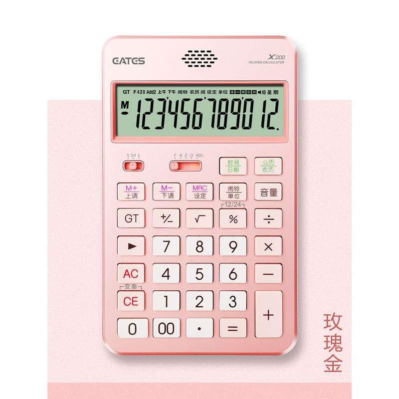 EATES/伊达时新款X200语音计算器真人发音可弹奏音乐弹琴计算器