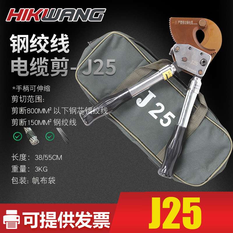 恒光优质棘轮式线缆剪 J100  可伸缩手柄 厂家直销图片