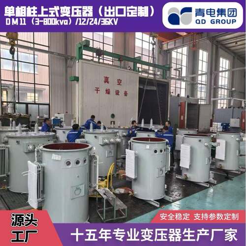 DM-100kva/7.62-13.2/120-240V 菲律宾 墨西哥单相圆筒柱上变压器