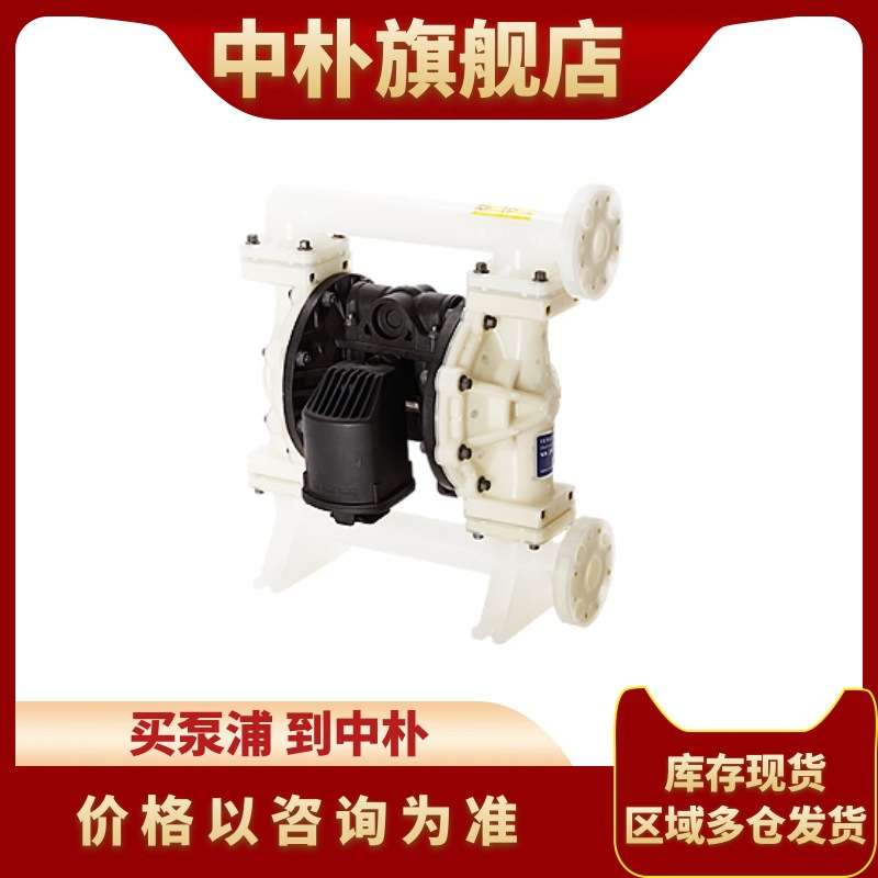 弗尔德1/4寸气动隔膜泵VA08 PP PP TF TF OO废酸碱流体输送塑料泵