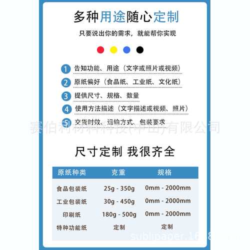无塑涂层纸酒店洗漱用品纸袋纸 防水防潮纸可热封可降解替塑
