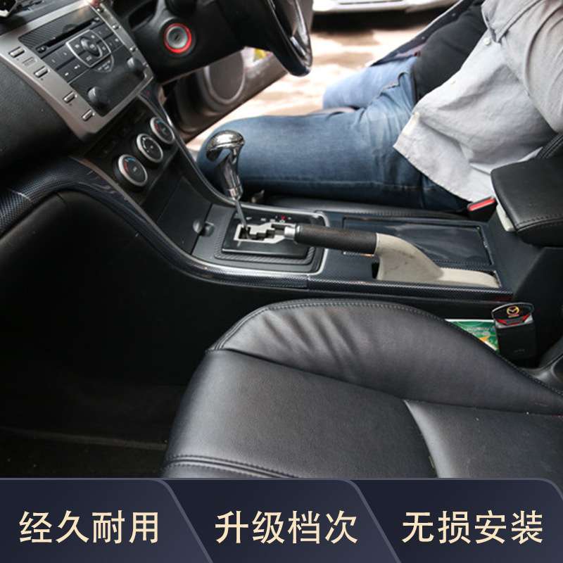 右驾09-15款睿翼中控仪表改装碳纤维贴件 马六方向盘内装饰配件贴