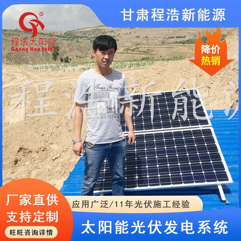 甘肃酒泉 敦煌 瓜州 嘉峪关 玉门200w太阳能光伏发电系统价格